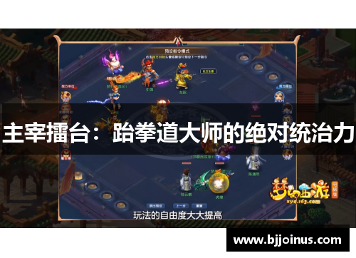 主宰擂台：跆拳道大师的绝对统治力